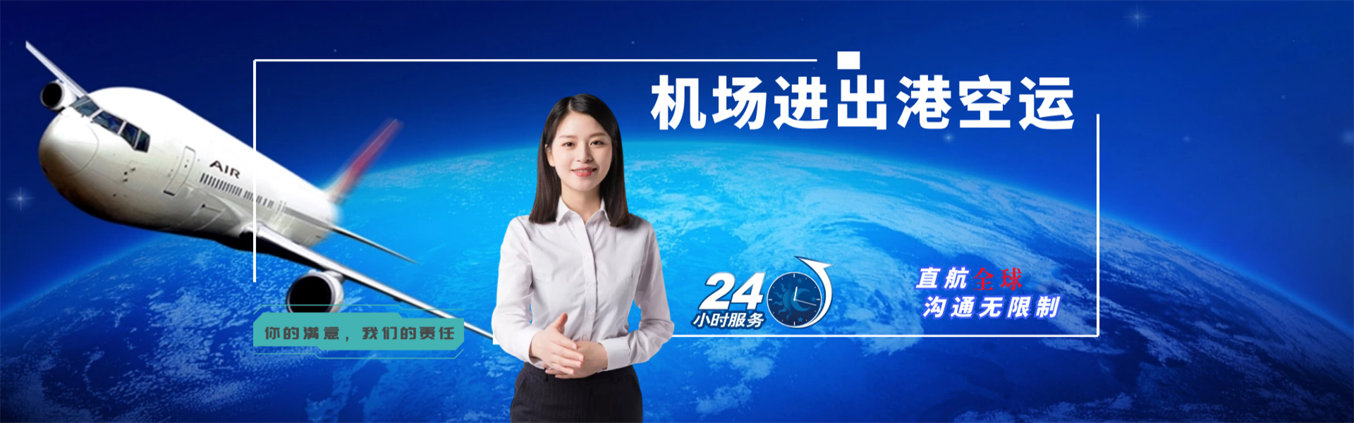 龙湖镇到克罗地亚物流公司-龙湖镇至克罗地亚物流专线-龙湖镇空运到克罗地亚-优时通物流有限公司